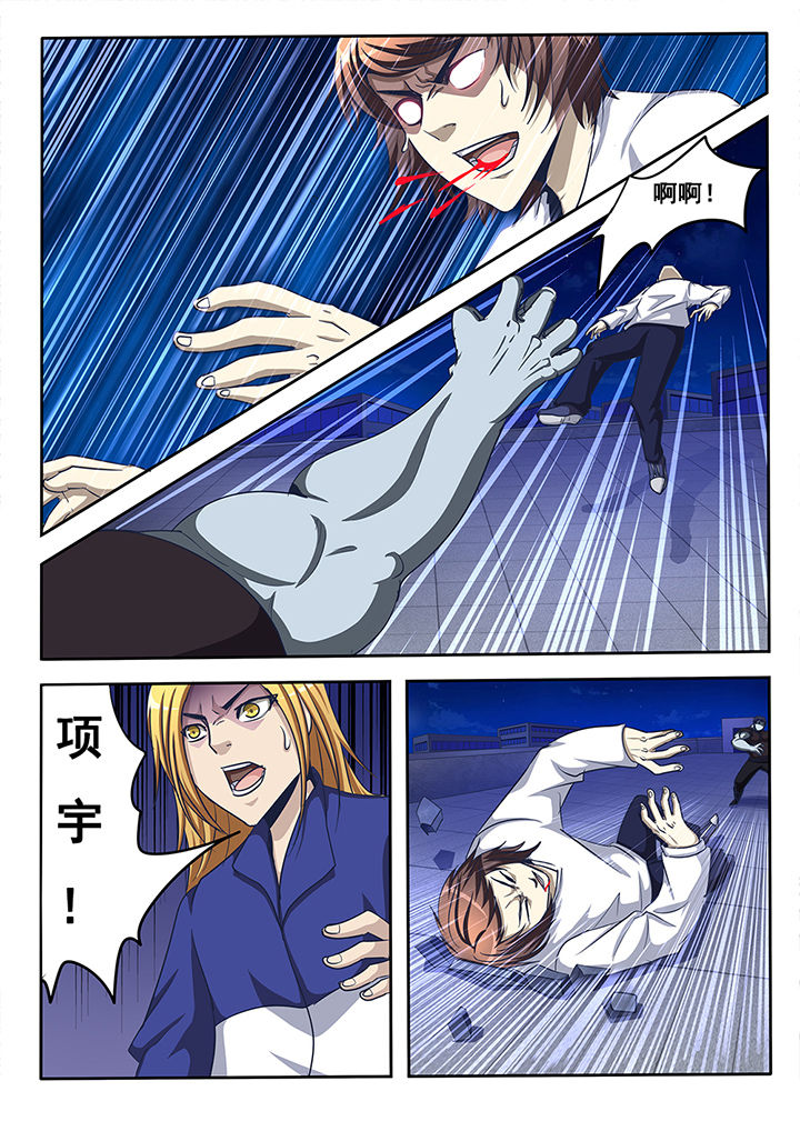 暗域boss漫画,第21章：4图