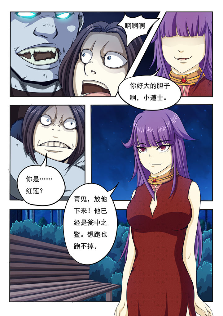 《暗之光》漫画,第3章：3图