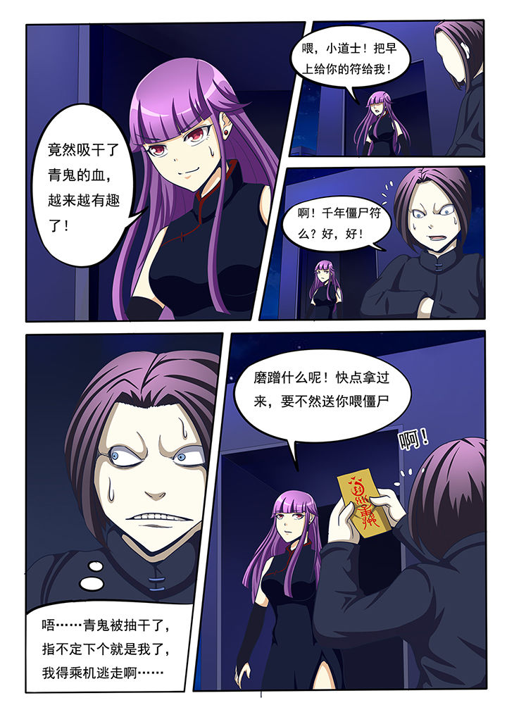 暗域扣血机制对游戏平衡有什么影响漫画,第25章：1图