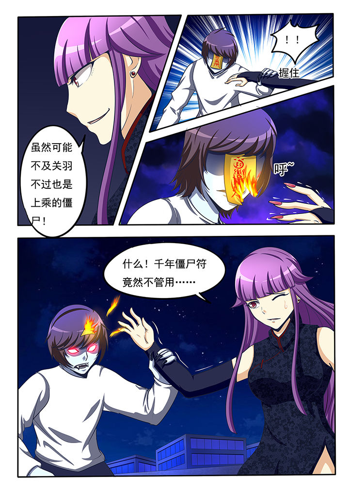 暗域扣血机制对游戏平衡有什么影响漫画,第25章：4图