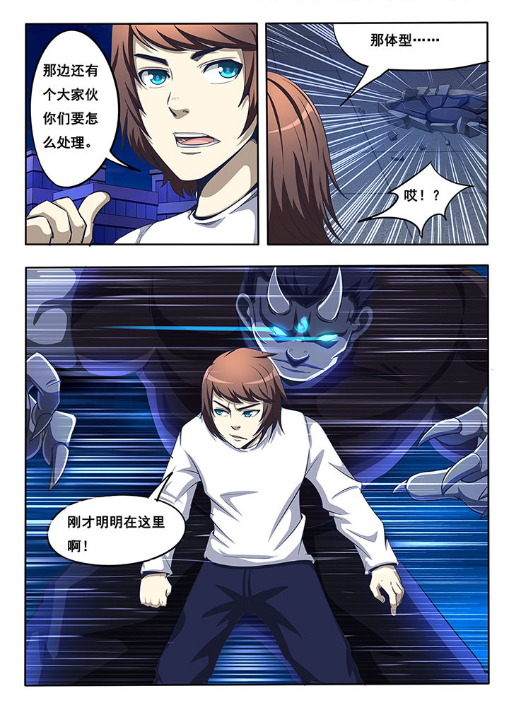 暗域之光介绍漫画,第20章：5图