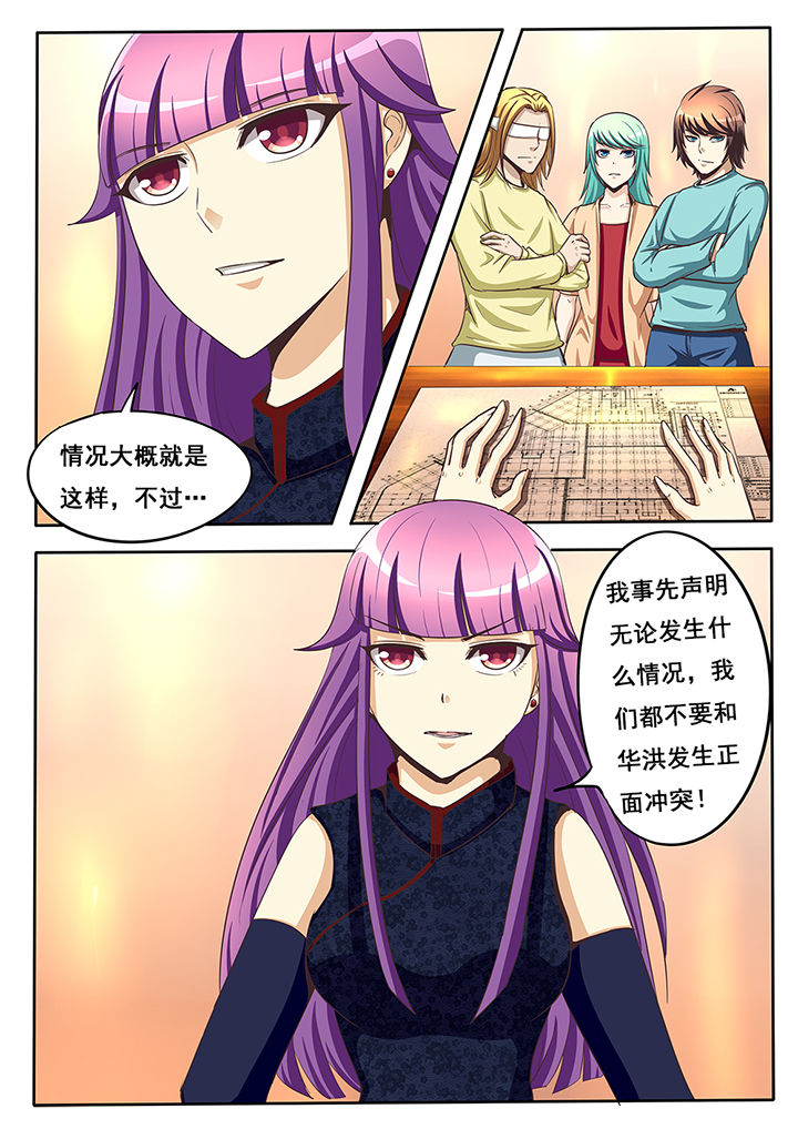 暗域网app下载漫画,第39章：4图