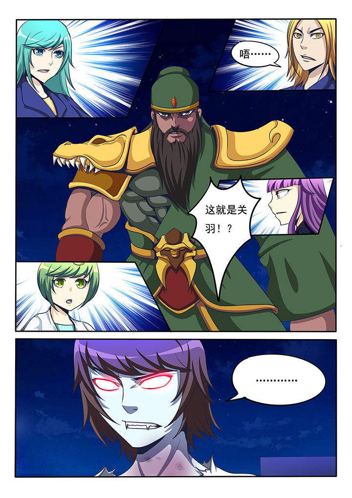 《暗之光》漫画,第27章：1图