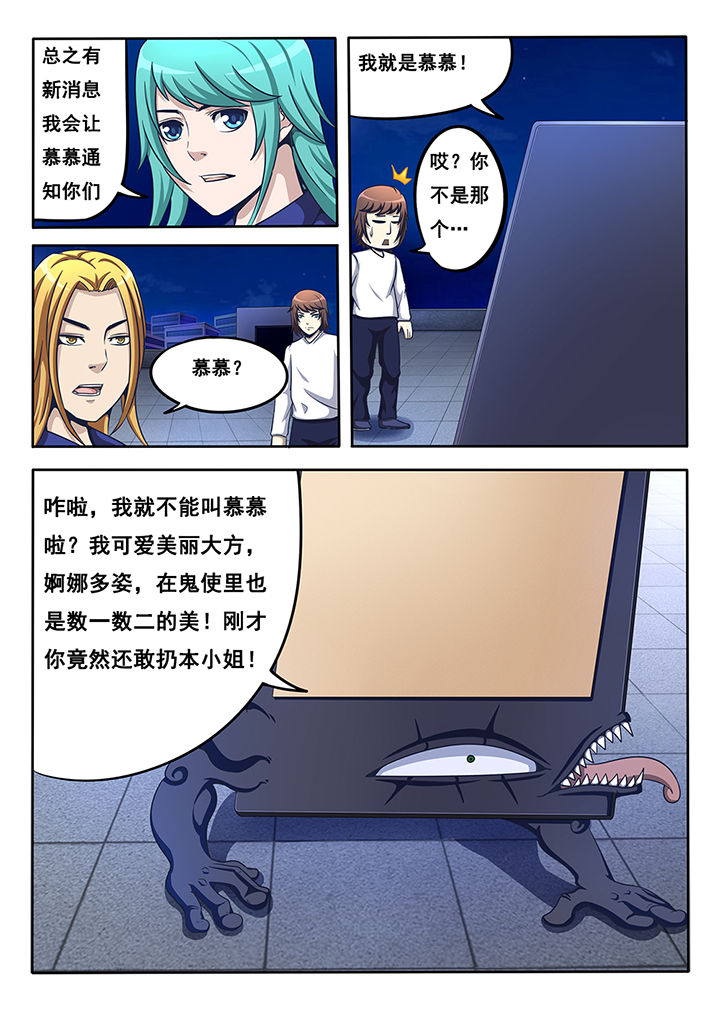 《暗之光》漫画,第19章：5图
