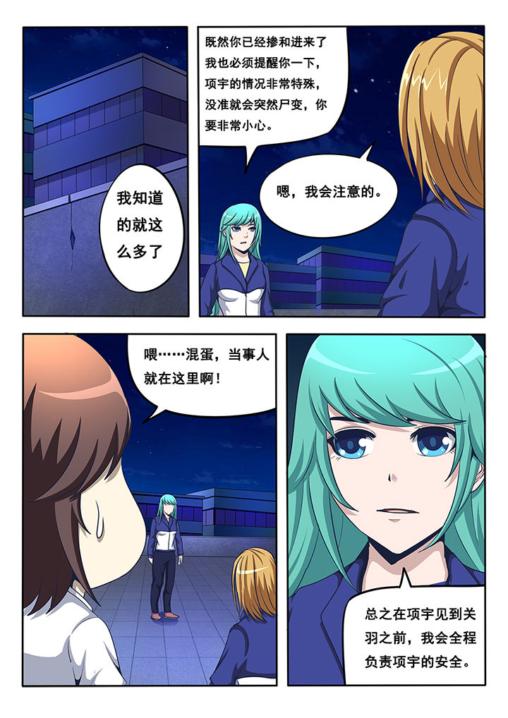 《暗之光》漫画,第19章：4图