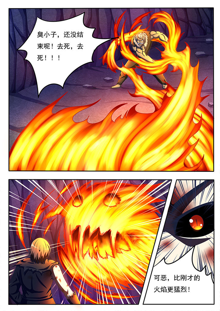 《暗之光》漫画,第58章：4图