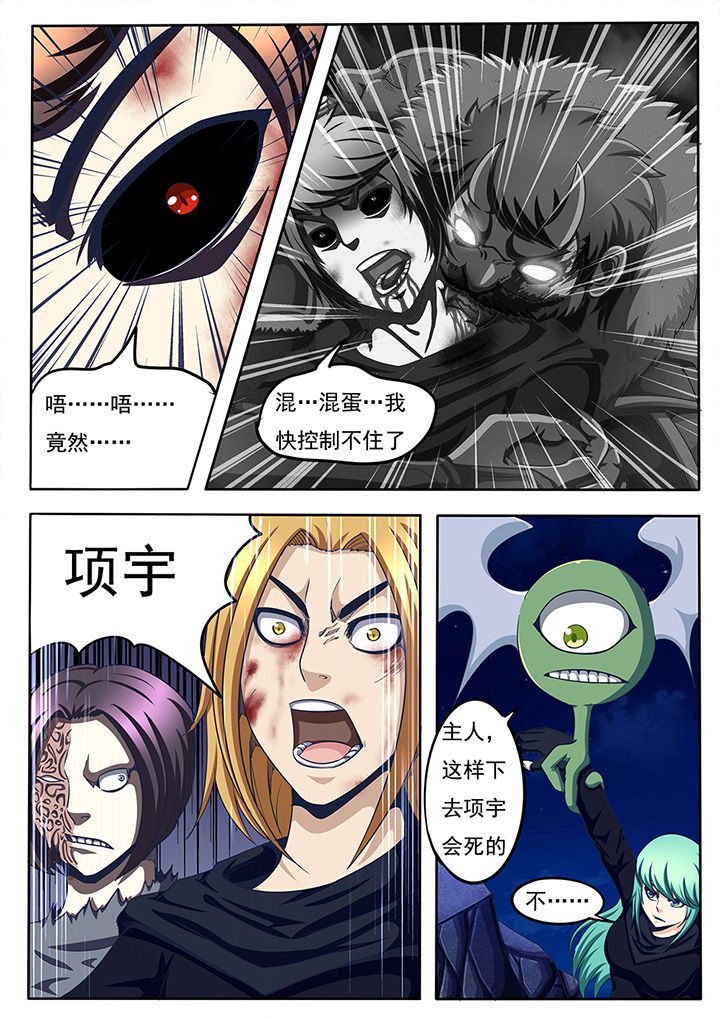 暗域boss漫画,第60章：1图