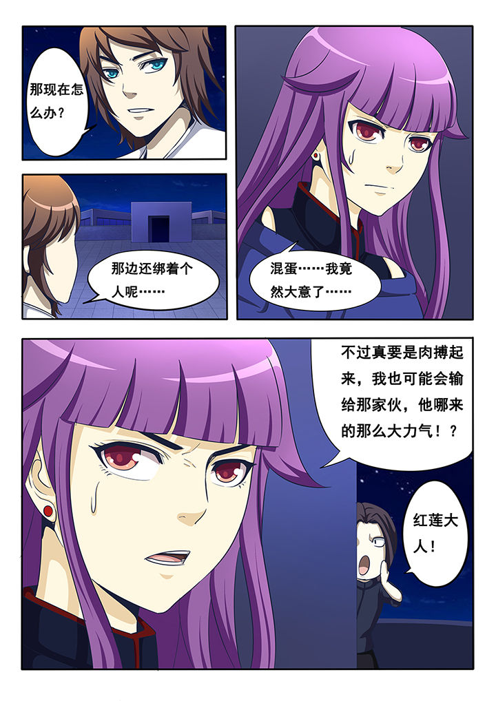 《暗之光》漫画,第19章：2图