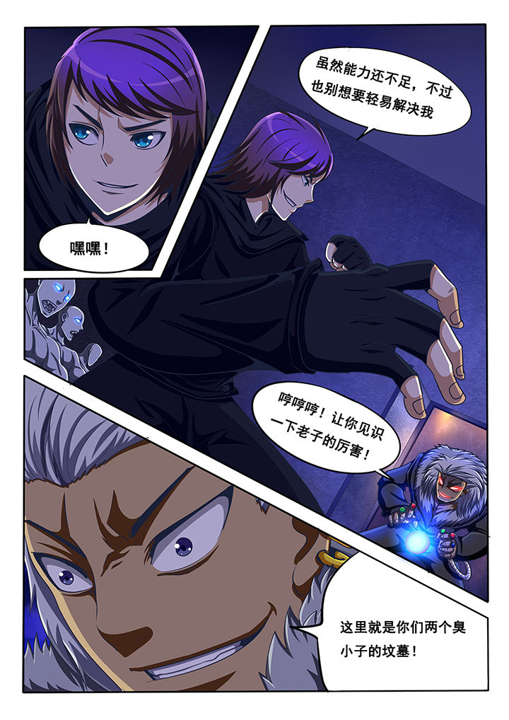 暗域照明漫画,第43章：5图