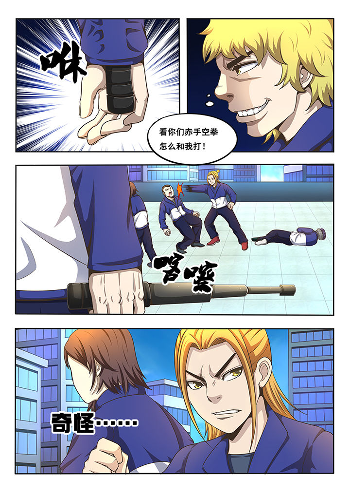 暗域是什么漫画,第10章：2图