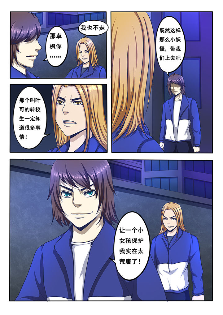 暗域照明漫画,第14章：1图