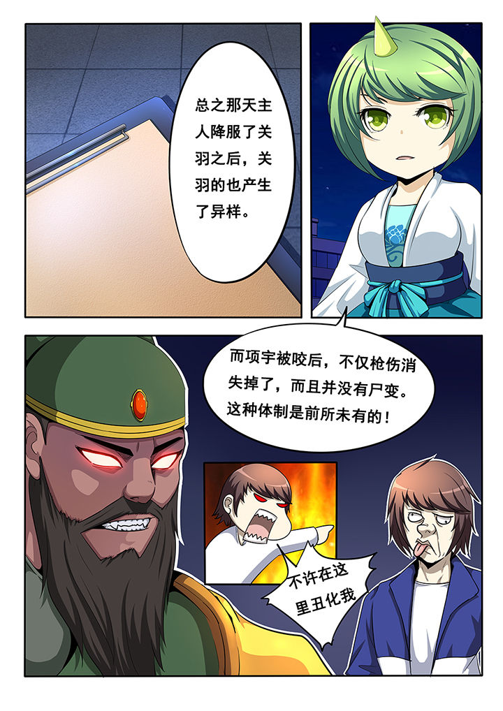 暗域之光介绍漫画,第20章：3图