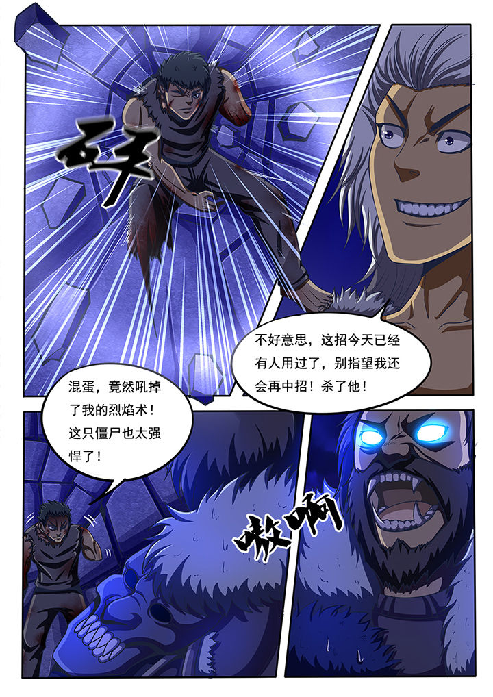 暗域网app下载漫画,第48章：4图