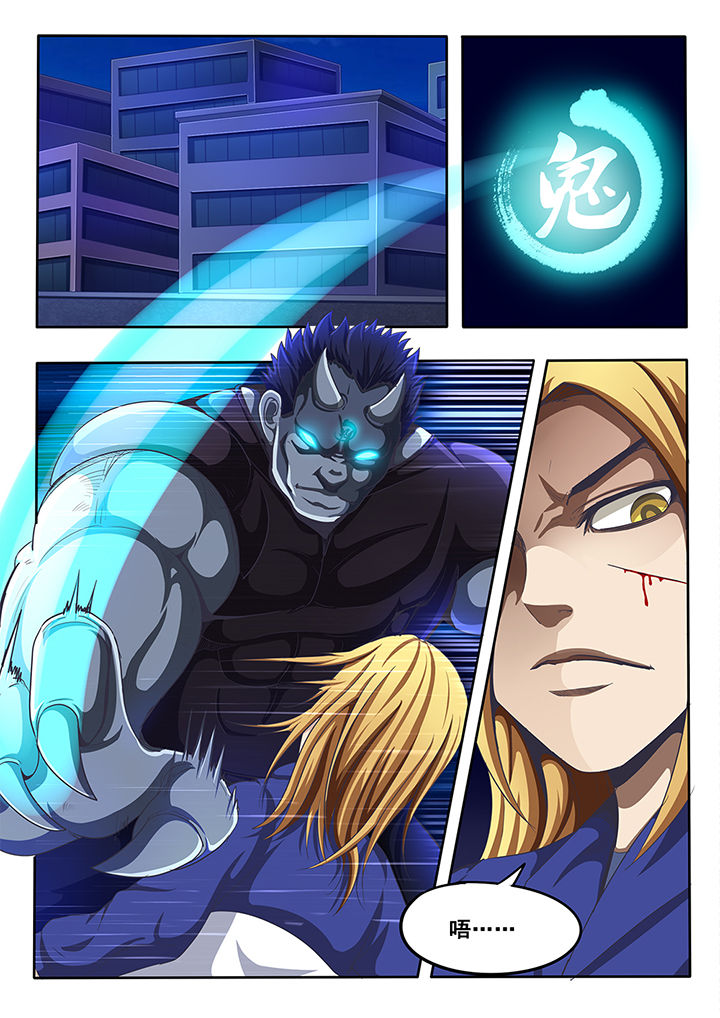 暗域boss漫画,第18章：1图