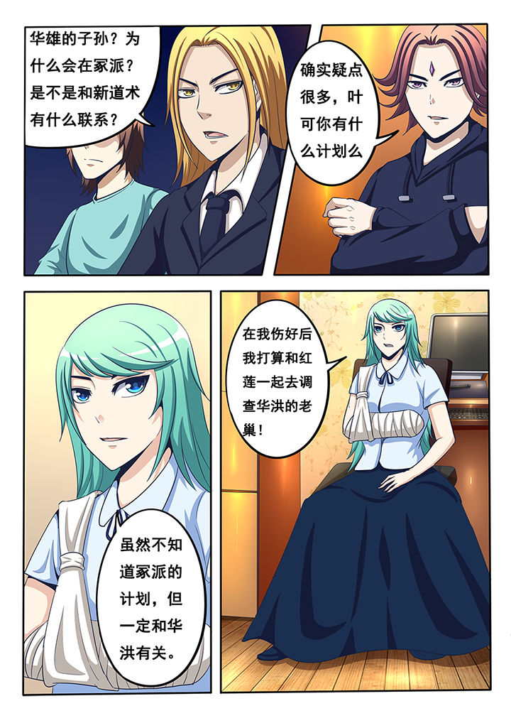 暗域网安卓下载漫画,第34章：1图