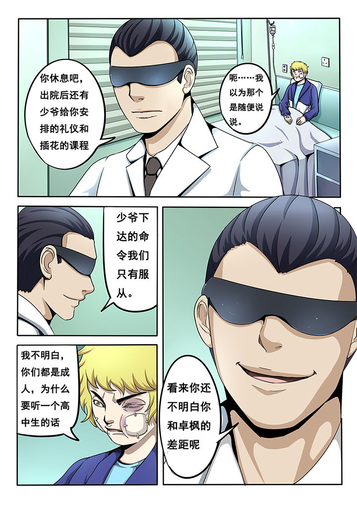 暗界之光漫画,第17章：3图