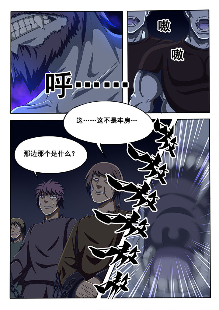 暗域网安卓下载漫画,第34章：4图