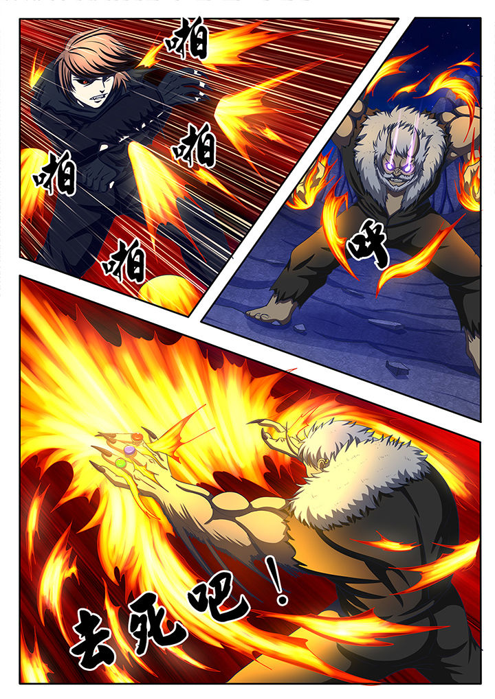 《暗之光》漫画,第58章：1图