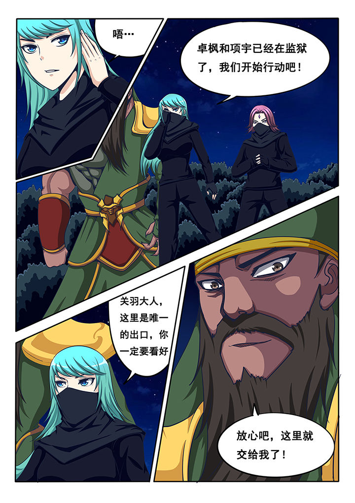 暗域照明漫画,第42章：2图