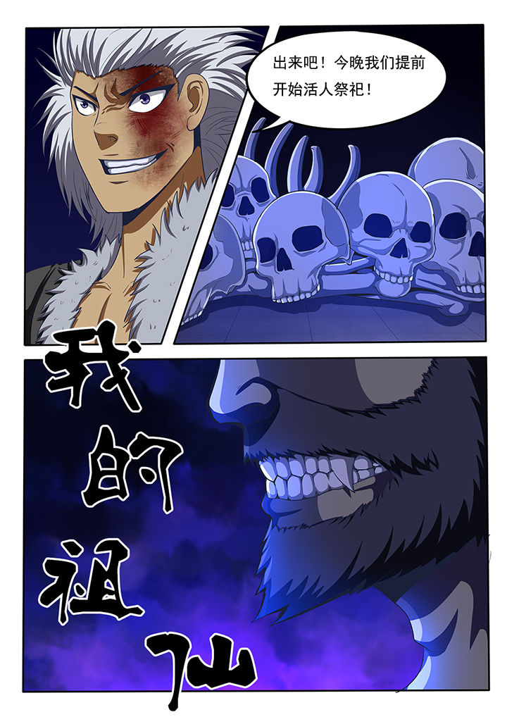 暗域是什么漫画,第45章：4图