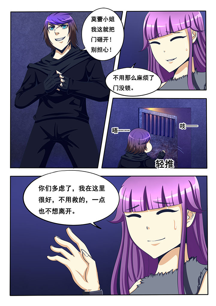 暗域照明漫画,第44章：5图