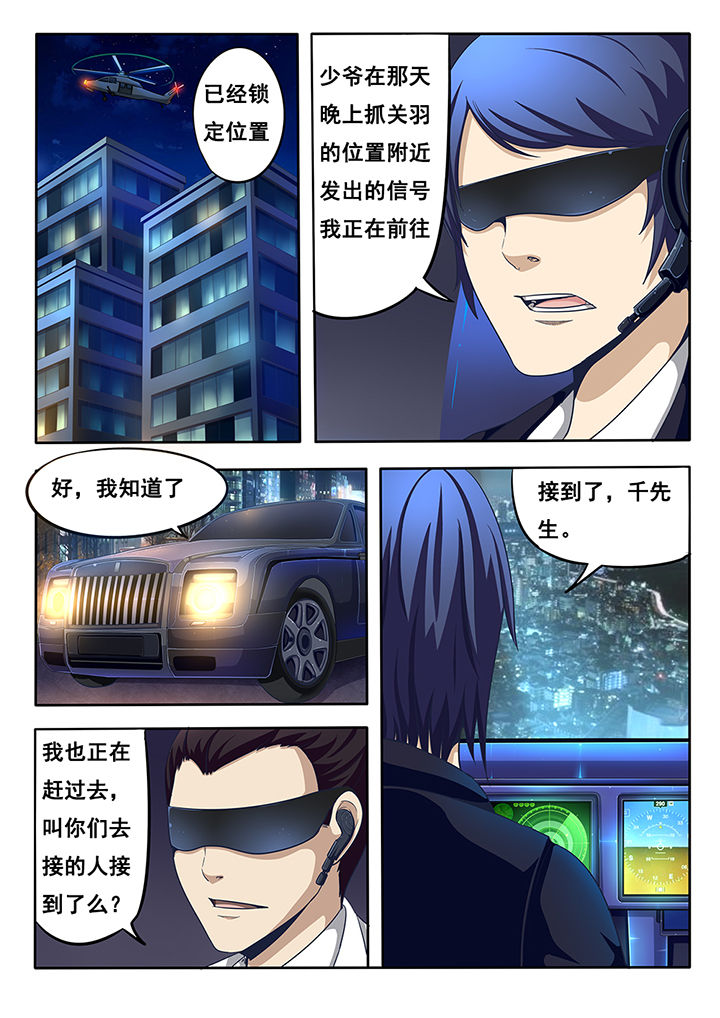 暗域之光介绍漫画,第20章：1图