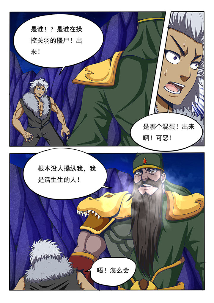 暗域网app下载漫画,第61章：4图