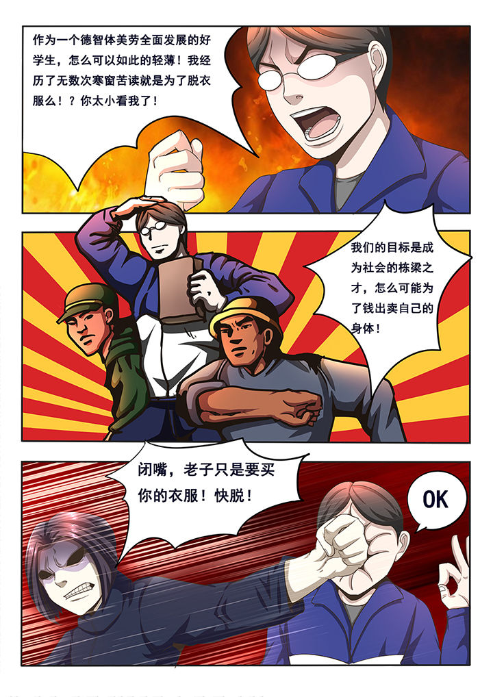 暗域照明漫画,第7章：4图