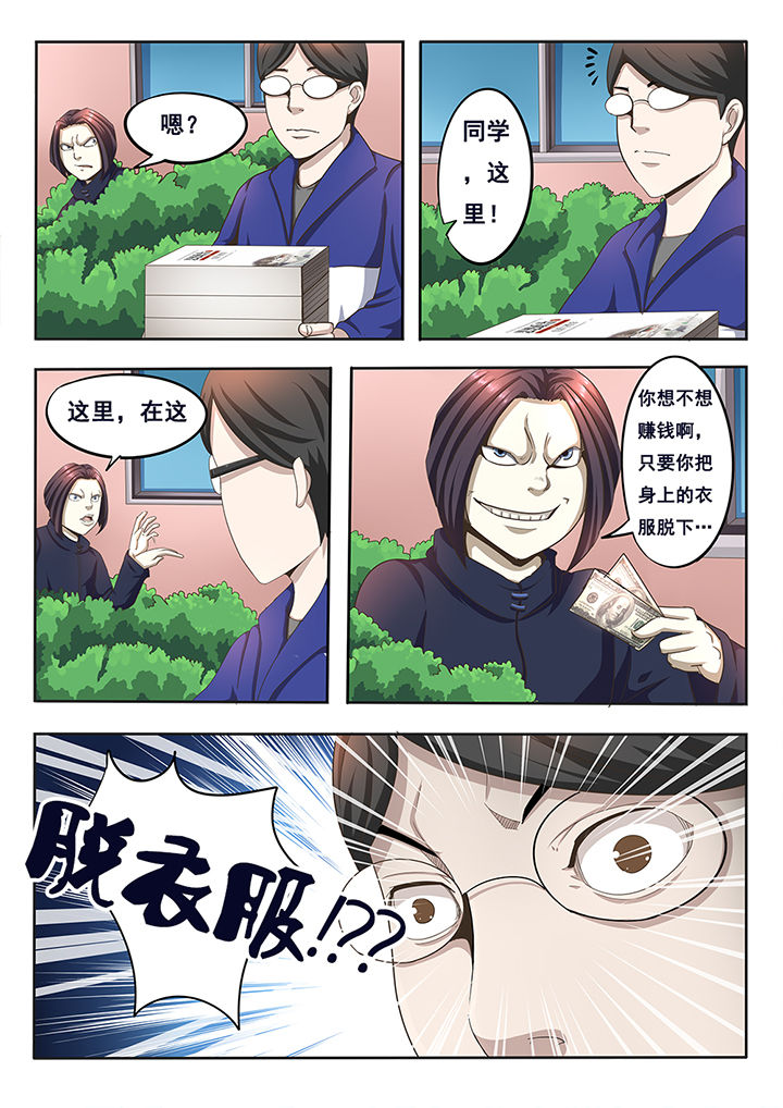 暗域照明漫画,第7章：3图