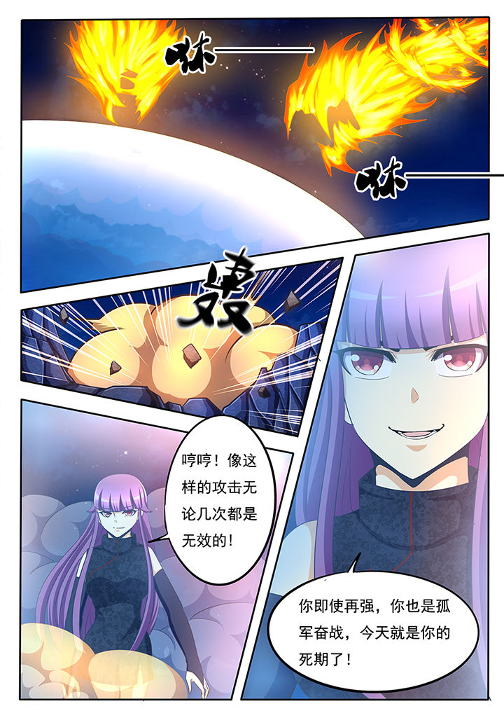 《暗之光》漫画,第59章：1图