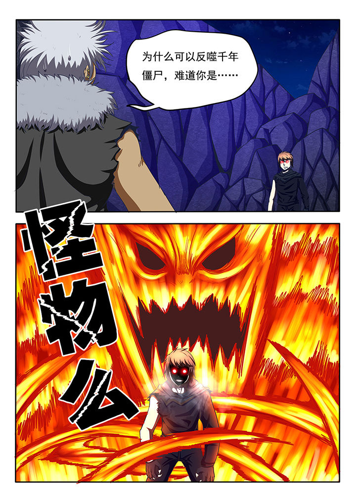 暗域网app下载漫画,第61章：1图