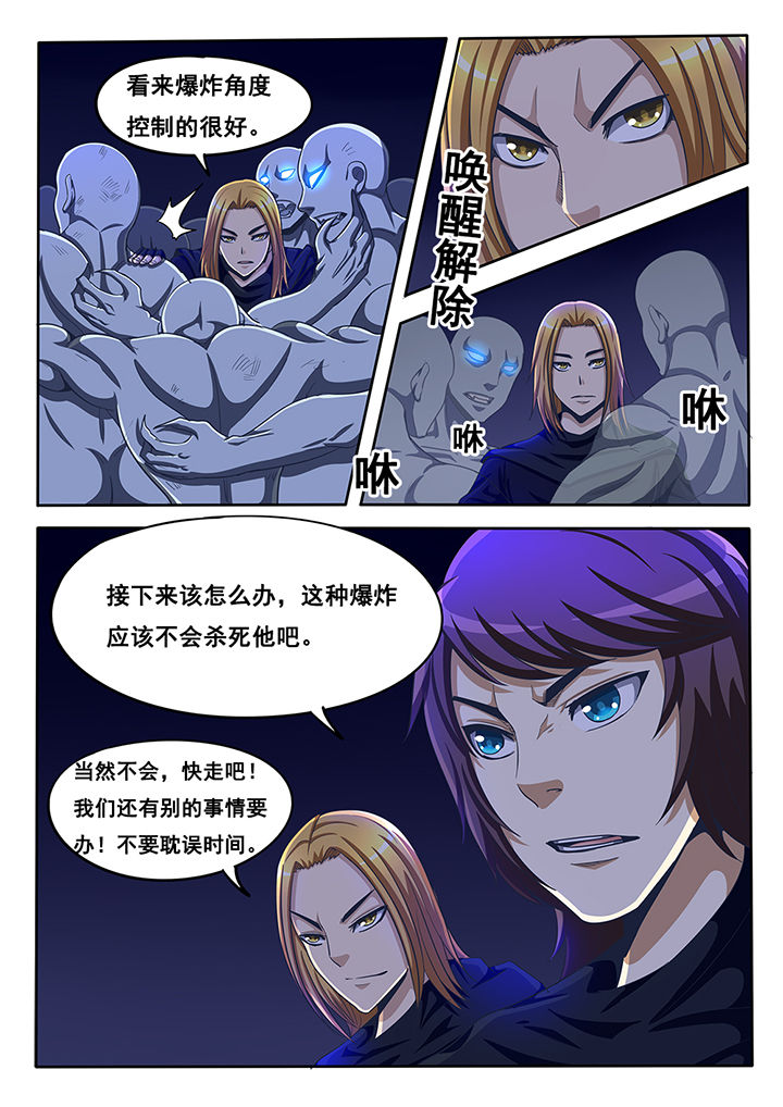 暗域照明漫画,第44章：1图