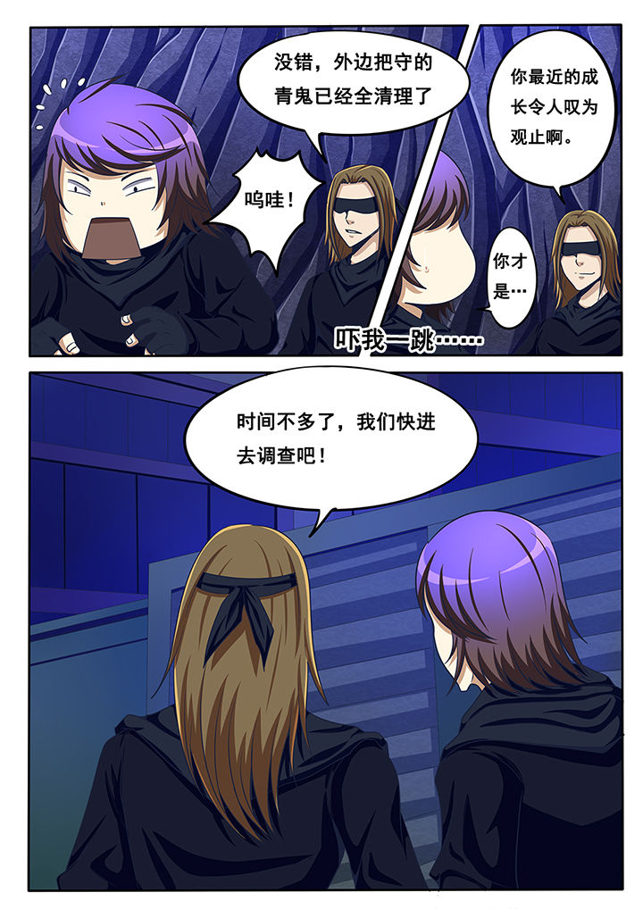 《暗之光》漫画,第41章：2图
