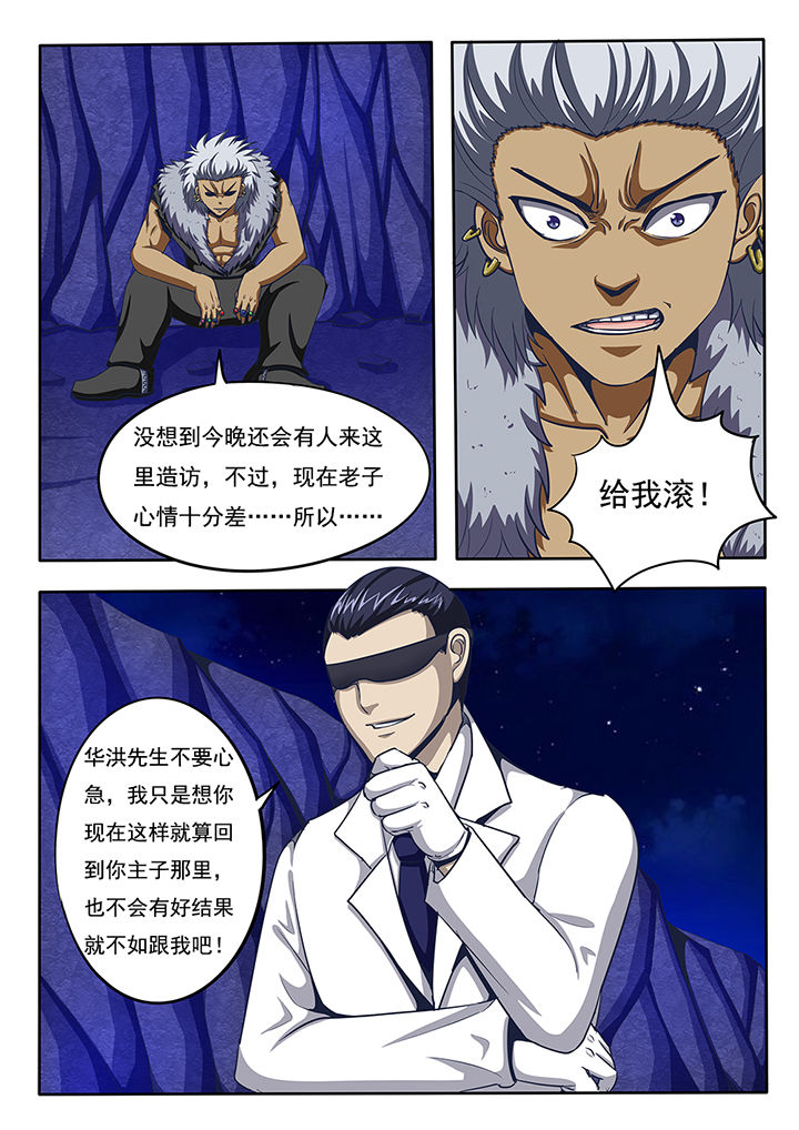 《暗之光》漫画,第64章：3图