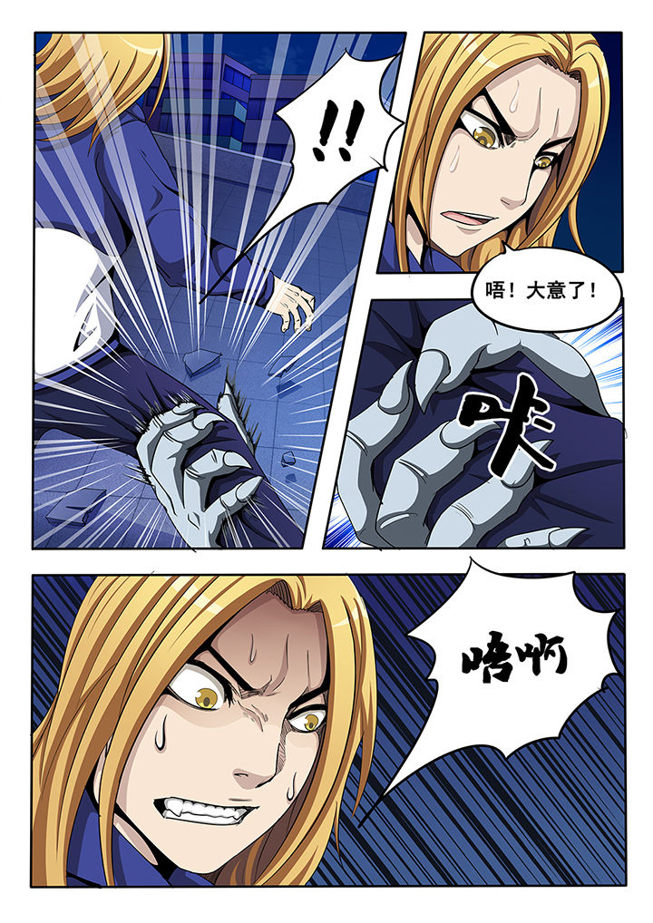 暗域boss漫画,第18章：4图
