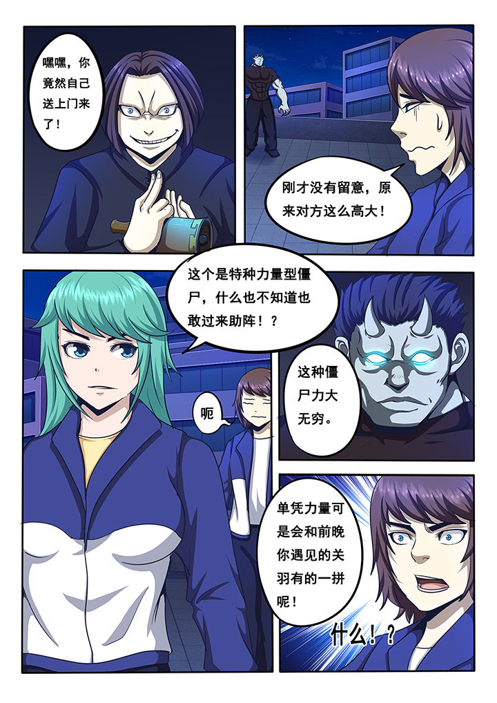 暗域突围漫画,第15章：1图