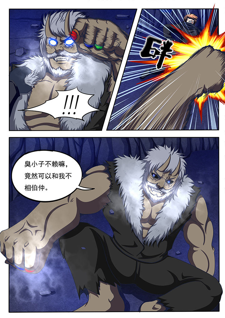 《暗之光》漫画,第57章：4图