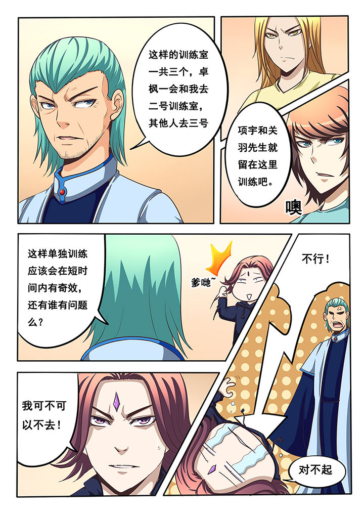 暗域之光介绍漫画,第35章：4图