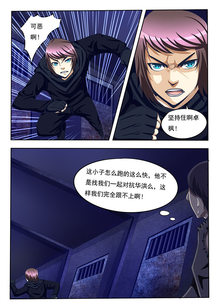 暗域照明漫画,第50章：2图