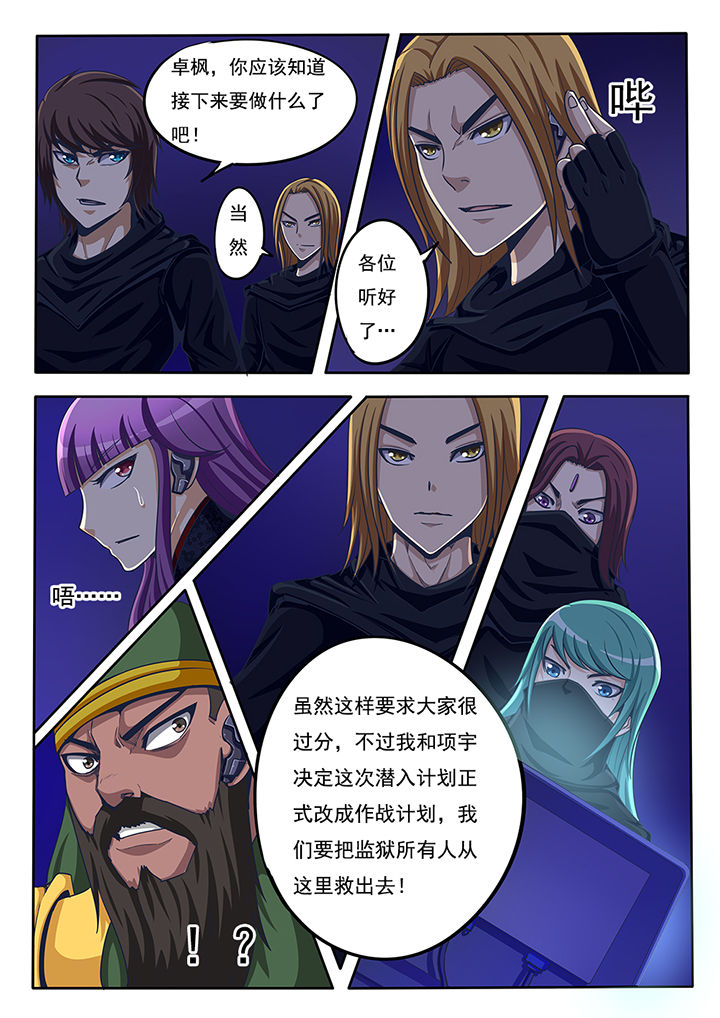 暗域boss漫画,第47章：3图