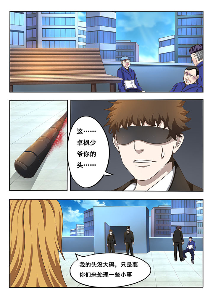 暗域照明漫画,第11章：2图