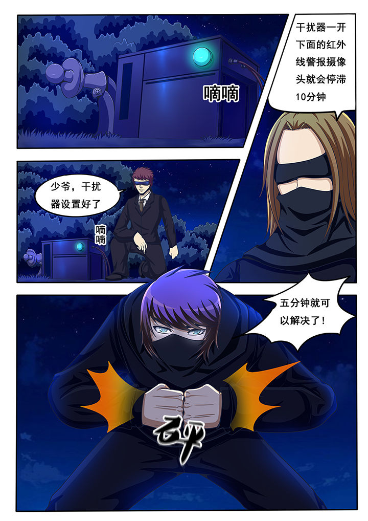 《暗之光》漫画,第40章：1图