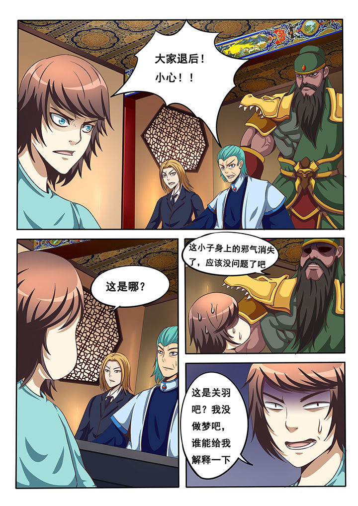 暗域网安卓下载漫画,第29章：4图