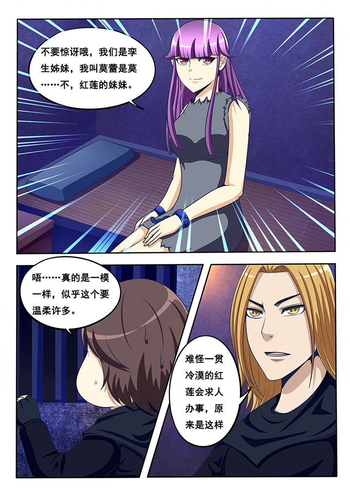 暗域照明漫画,第44章：4图