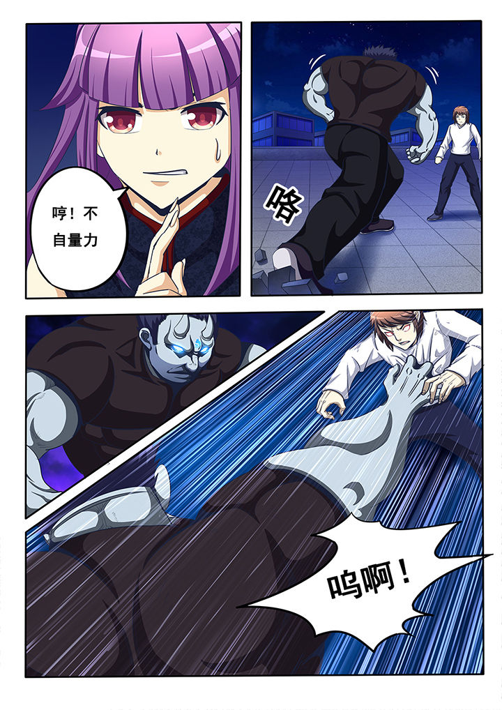 暗域boss漫画,第21章：3图