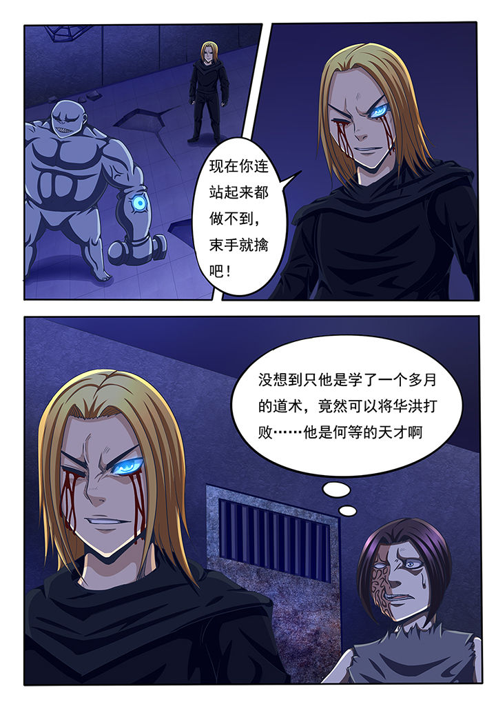 《暗之光》漫画,第53章：2图