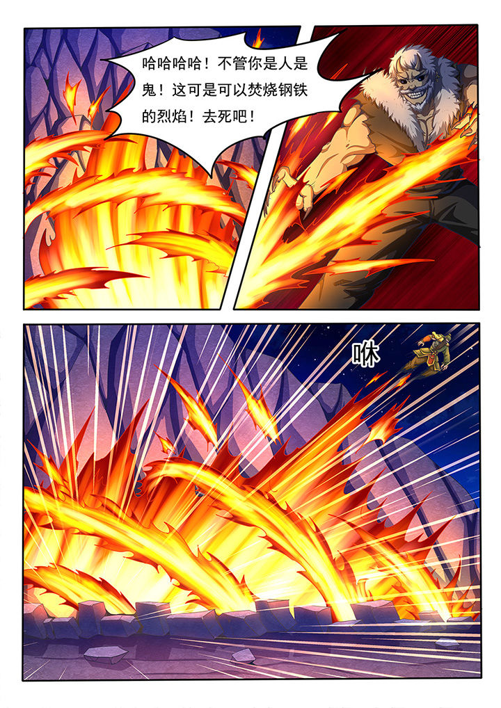 暗界之光漫画,第62章：5图