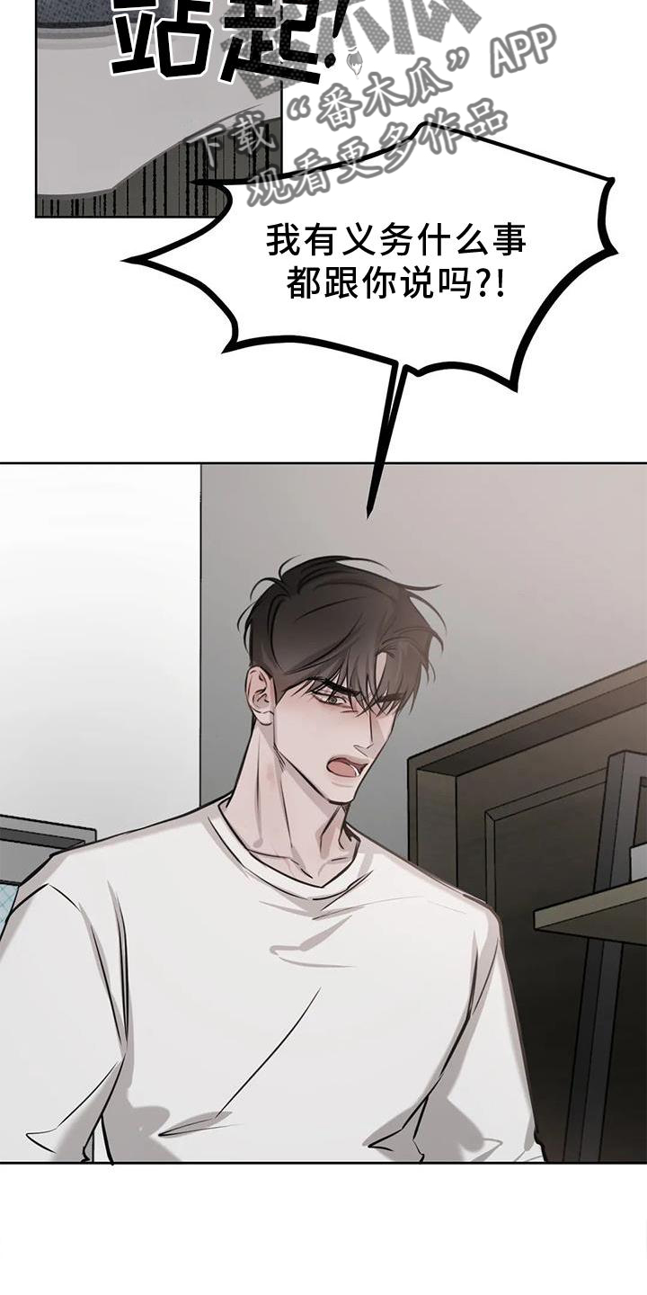 第49章：堵门4