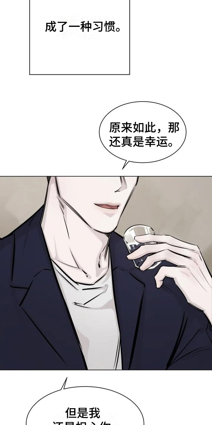 第1章：相遇2