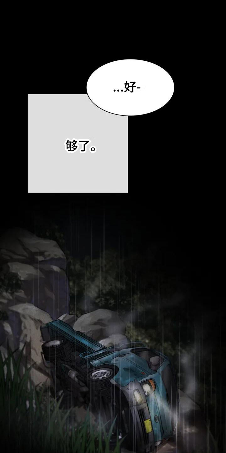 第1章：相遇1
